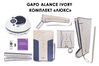 Аппарат для массажа и прессотерапии Gapo Alance Ivory, комплект «Люкс» X-Long